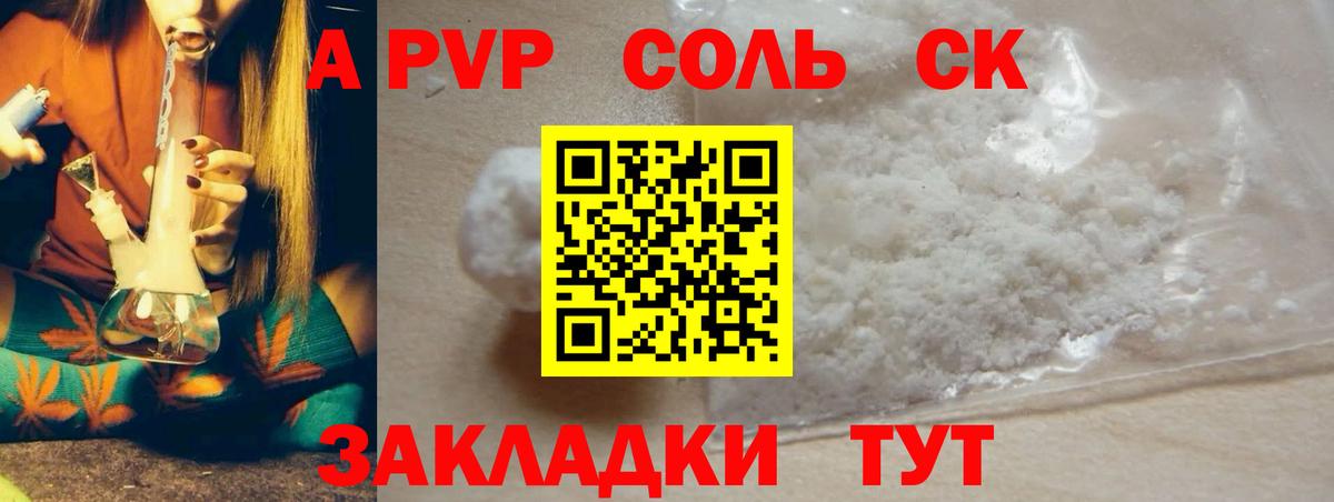 A PVP VHQ Геленджик