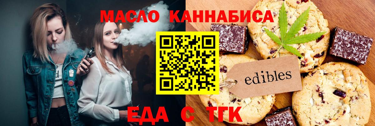 Canna-Cookies марихуана  Вход с VPN  Геленджик 