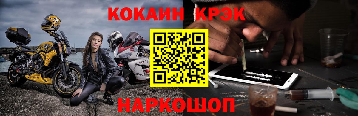 КОКАИН FishScale Геленджик