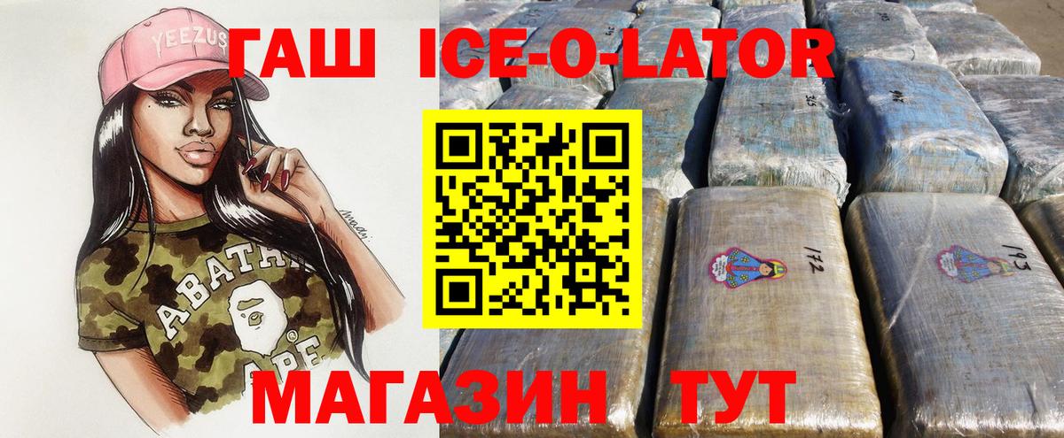 Гашиш хэш Геленджик