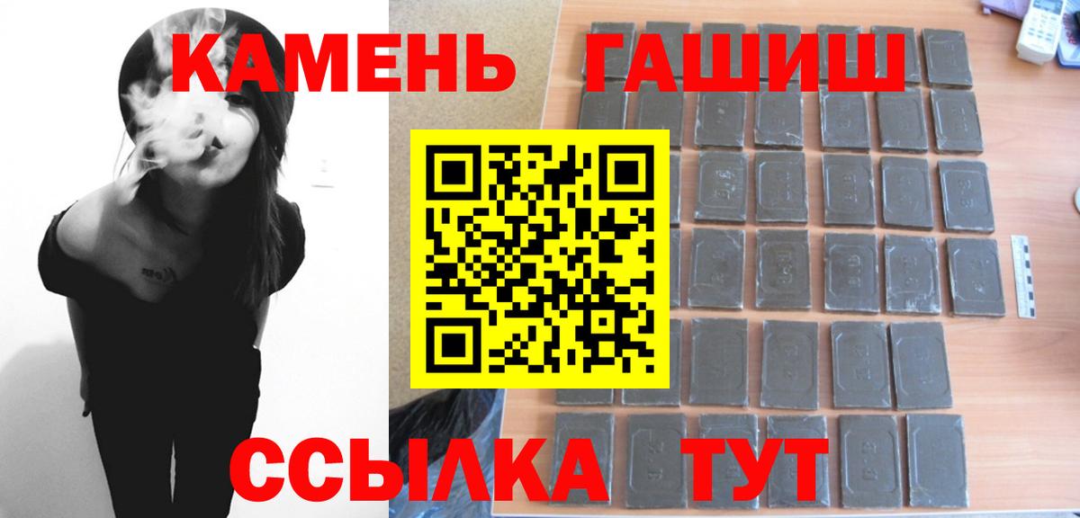 ГАШИШ убойный  Вход с VPN  Геленджик 
