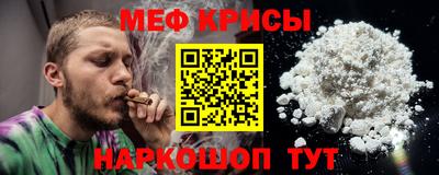 мефедрон мука Можайск