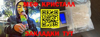 мефедрон мука Можайск