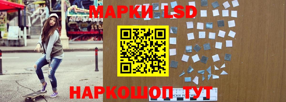 Лсд 25 экстази кислота Геленджик