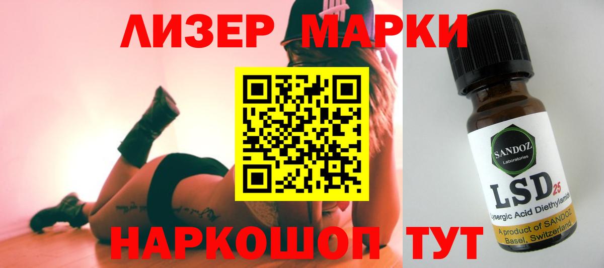 Геленджик  ЛСД экстази кислота  Вход с VPN  ЛСД экстази ecstasy 