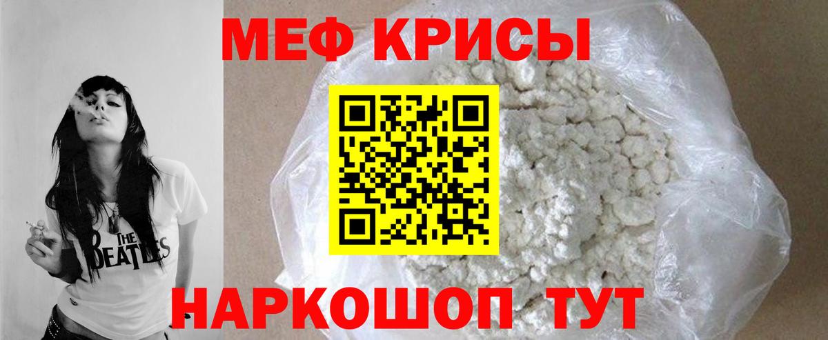 Меф VHQ  Вход с VPN  Геленджик  купить наркотики сайты  Меф мяу мяу 