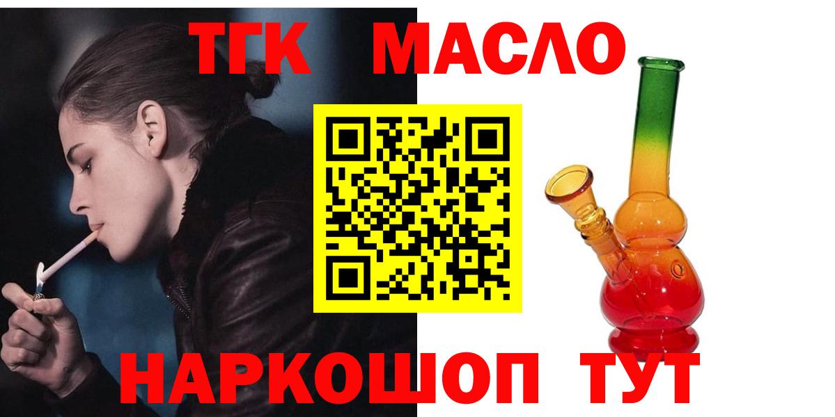 ТГК концентрат Геленджик